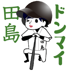 A baseball boy named TAJIMA / Vol.2