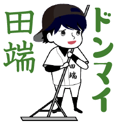 A baseball boy named TABATA / Vol.4