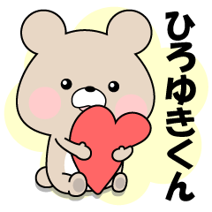 Name Sticker-LOVE HIROYUKI