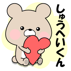 Name Sticker-LOVE SYUHEI
