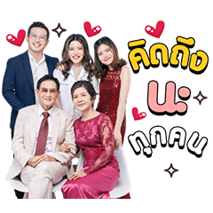 Tiaorungreangkit family