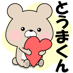 Name Sticker-LOVE TOUMA