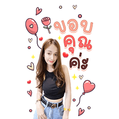 Nong kukkik