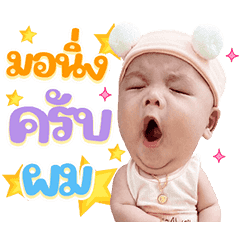 NongSandee Dukdik