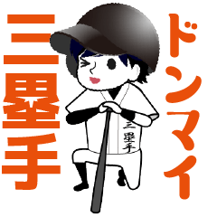 A baseball man position SANRUISHU/Vol.2