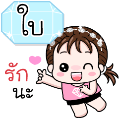 Name "Bi" V18 by Teenoi.