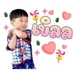 Tom Tom Cute