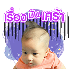 Baby "Whale"