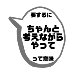 「要するに〇〇って意味」スタンプ - LINE スタンプ | LINE STORE