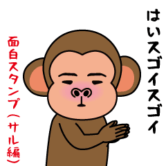 Interesting sticker Monkey edition