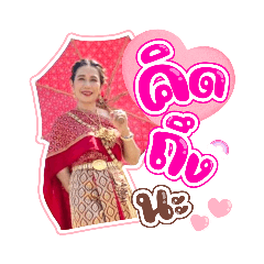 สายสมร ชมเชย 2