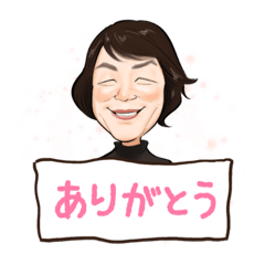 幸子のほんわかにがおえスタンプ