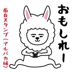 Interesting sticker alpaca edition