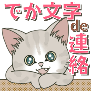 Kitten flying sticker 12