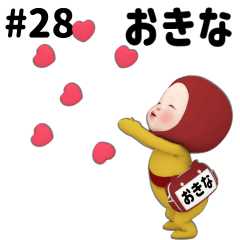 Red Towel #28 [okina] Name Sticker