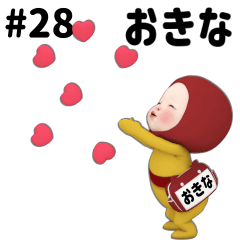 Red Towel #28 [okina] Name Sticker