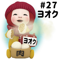 Red Towel #27 [yooku_] Name Sticker