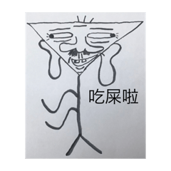 打V                       2