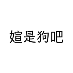 小譯的四張補償 其他是進化論