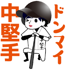 A baseball man position CHUKENSHU/Vol.2