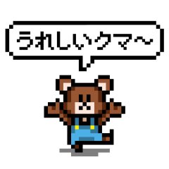 pixel art bear's pun sticker (japanese)