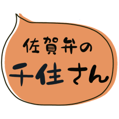 SAGA dialect Sticker for SENJYU