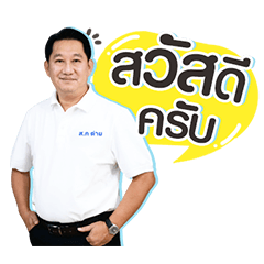Khun suchai