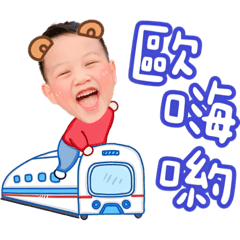 小萌寶貼圖系列-交通工具宥宥版