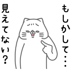 全力ねこの・・・はい陰キャです。編 - LINE スタンプ | LINE STORE