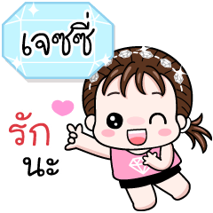 Name "Jessy" V18 by Teenoi.