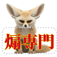 Fennec can't fit in agitation