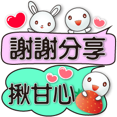 Q White Rabbit & Tangyuan-dialog boxes