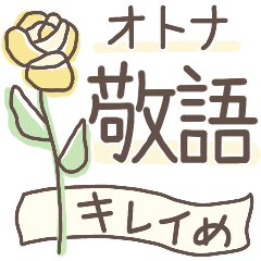 tegaki flowers aisatu01