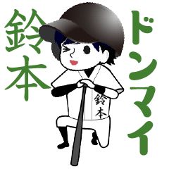 A baseball boy named SUZUMOTO / Vol.2