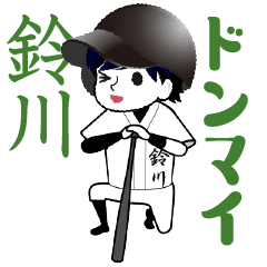 A baseball boy named SUZUKAWA / Vol.2