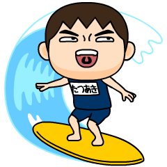 昭和のスク水【たつあき】♂決めポーズ