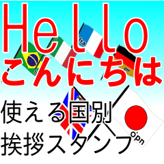 Usable country greeting(modified ver)
