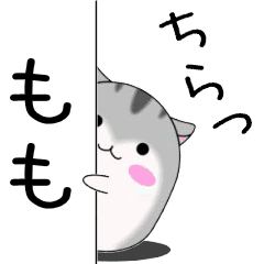 Move!Momo designated name Sticker