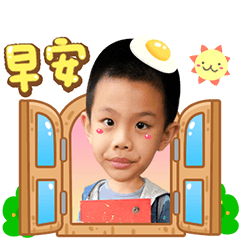 鈞年&昕羽日常貼圖