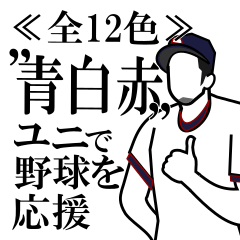 iroiro baseball ao/siro/aka 01/jp