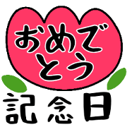 OmedetoAnniversary3