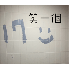 他是17