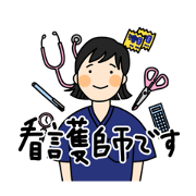 nurse_stamp
