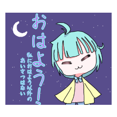 アオタミの初スタンプ！