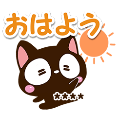 小さい黒猫【敬語】※カスタム版
