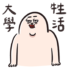 人中哥大學牲活篇 – LINE貼圖 | LINE STORE