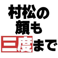 Proverbial Sticker by Muramatsu