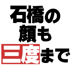 Proverbial Sticker by Ishibashi