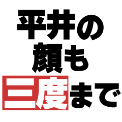 Proverbial Sticker by Hirai