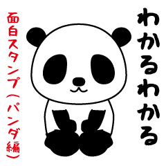 Interesting sticker panda edition